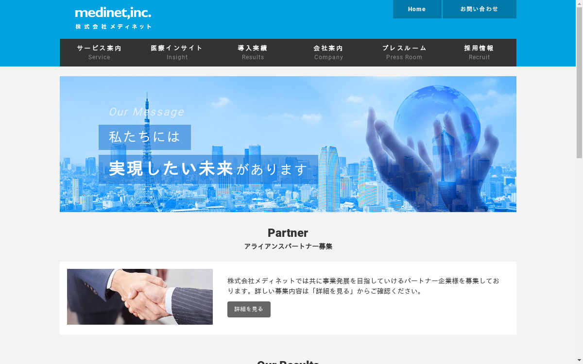 株式会社メディネットで働く病気 障害者の仕事 職場口コミ アンブレ