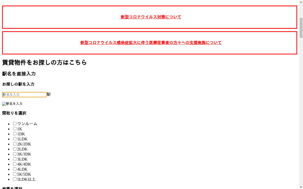 株式会社エイブルで働く病気 障害者の仕事 職場口コミ アンブレ